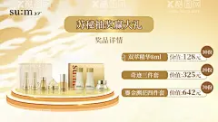 化妆品  - 源文件下载【酷图网】呼吸37度,苏秘37,化妆品,韩国化妆品,化妆品海报,化妆品广告,化妆品宣传单,化妆品单页,化妆品宣传,化妆品DM单,化妆品店,化妆品活动,化妆品展板,化妆品专卖店,化妆品吊牌,化妆品促销,淘宝化妆品,化妆品背景,化妆品网店,护肤品海报,补水保湿养颜,补水保湿霜,美容补水霜,美容化妆品,