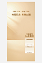 金色美妆直播背景贴片-众图网