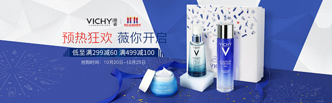 薇姿自营官方旗舰店 - 京东美妆个护|面...