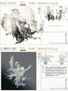 ·Rinno·采集到阴阳师