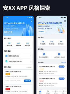 xiqo陌采集到APP