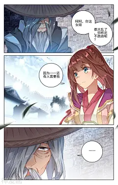 元尊漫画 - 第69话 七太初（下）下拉观看 - 1359漫画网