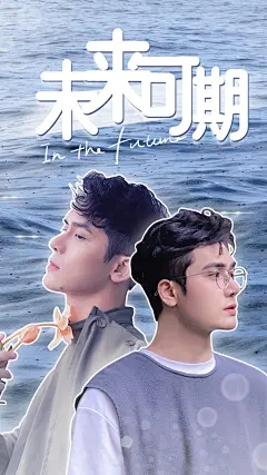 简约风明星应援饭制混剪竖版视频封面