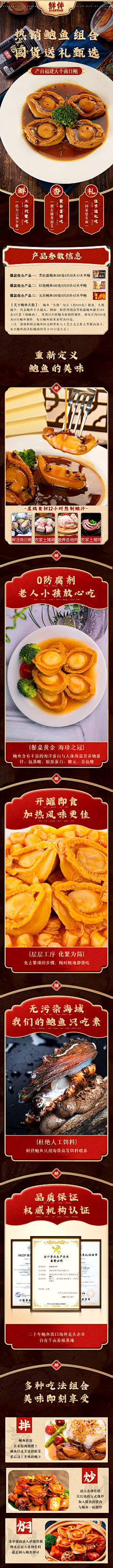 师扶采集到国风详情——食品