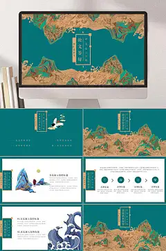 绿手绘高端大气创意中国风企业PPT-众图网