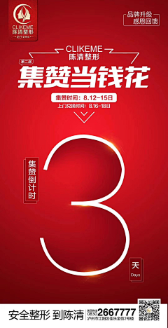 WAWdongyu采集到中国风促销