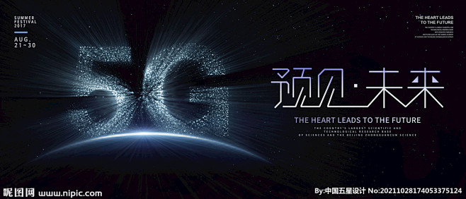 科技未来 粒子 光感 5G创意数字 5G...