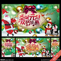 圣诞 圣诞快乐 圣诞海报 圣诞图 圣诞促销 圣诞广告 圣诞背景 圣诞素材 圣诞展架 圣诞宣传 圣诞店庆 圣诞活动 圣诞元旦 圣诞晚会 圣诞橱窗 圣诞主题 圣诞DM 圣诞清仓 圣诞图片 圣诞来了 圣诞单页 庆圣诞 圣诞节 圣诞英文 圣诞传单 圣诞吊旗 圣诞设计 圣诞彩页 圣诞开业 圣诞贺卡 圣诞来啦 圣诞 圣诞节 圣诞促销 设计 广告设计 广告设计 300DPI PSD