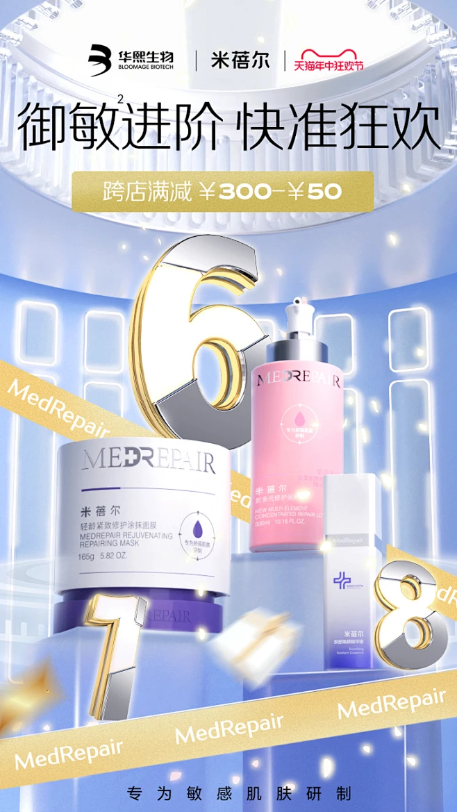 Medrepair米蓓尔旗舰店 花瓣网 
