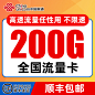联通纯流量无限上网卡0月租不限速全国通用大王卡手机电话流量卡-tmall