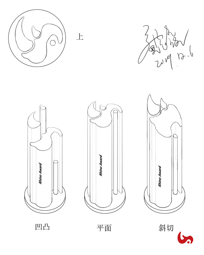 犀牛奖杯设计
