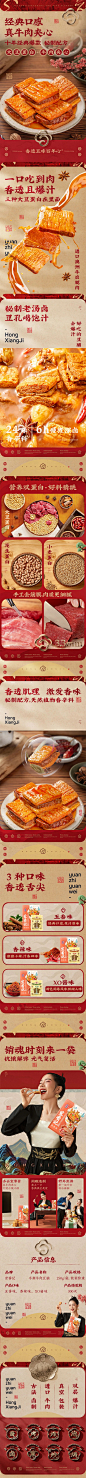 牛肉豆脯