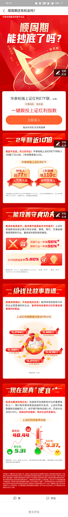 OGwtSJNe采集到H5页面专题