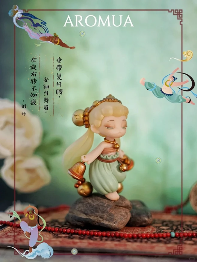 令人心醉的敦煌风盲盒|香料公主伎乐系列 ...