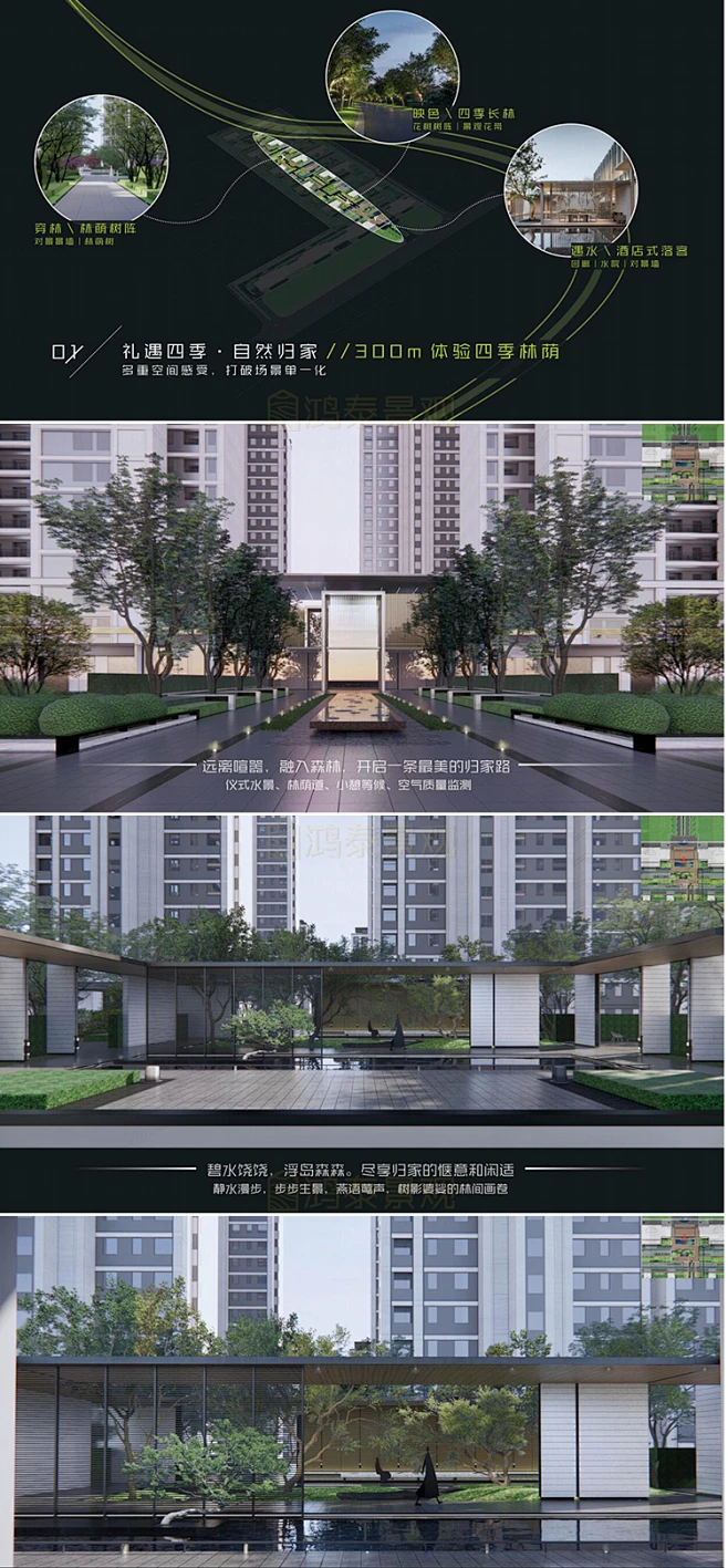 融创云庭壹号大区景观文本高端住宅中庭回廊小区景观方案投标文本-花瓣网