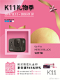 #WhatsinGZK11# #潮奢艺学就爱K11# 双十二各种折扣信息满天飞 ，想要享优惠的方式简单点？你的小心思，K11已经看透！在这个Pink Gift 粉红礼物季，K11联手8大人气品牌推出13款限定礼盒， 购买即送价值￥760的超值好礼！好礼包含：CGV贵宾厅电影票 2张& K11新展“伊甸园之梦”门票 2张！详情可戳链接查 ​​​​...展开全文c