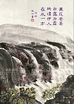诗经 蒹葭  - 源文件下载【酷图网】诗配画,诗书画,诗,先秦,书,画,诗经,所谓伊人,在水一方,书法,隶书,水墨画,古诗词,诗情画意,蒹葭,白露,伊人,luofuzi,