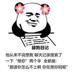 寄予冬日采集到表情包