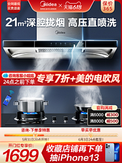 刺客边风采集到家电数码电器，750×1000长主图设计