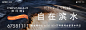 万科保利滨河湾花园