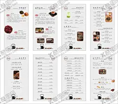 茶水菜单 【酷图网】茶叶,茶单设计,茶叶制作,茶叶介绍,菜单,茶叶冲泡,茶叶制作流程,中式茶单,茶叶海报,茶品种类