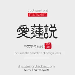 愛蓮說