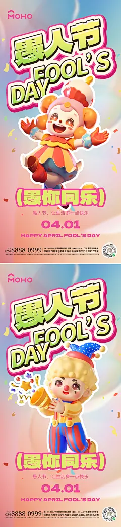 【仙图网】愚人节 愚人 小丑 开心 表情包 笑脸 emji 儿童 卡通 |1058828 