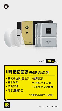 ULIKE12采集到U牌无伤害自愈系护肤