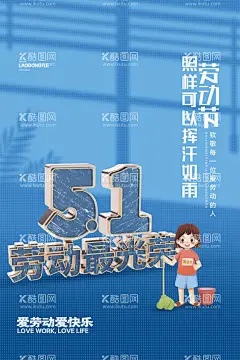 简约五一劳动最光荣节日宣传海报  - 源文件下载【酷图网】五一节海报,海报,劳动节海报,宣传海报,节日海报