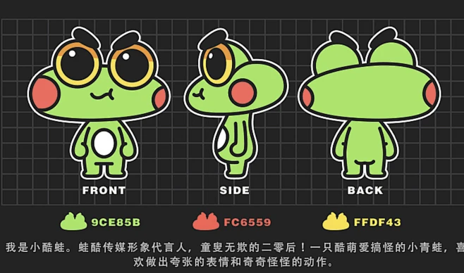 IP形象-青蛙-花瓣网
