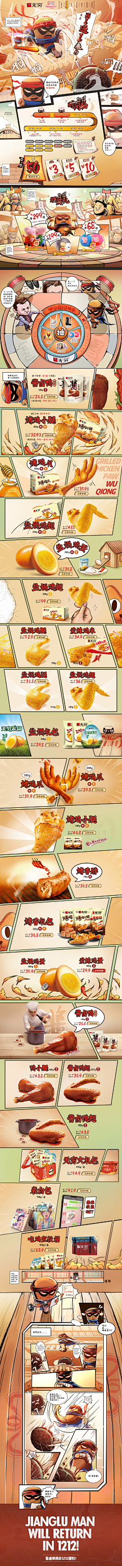 软娆采集到电商模版/PC端