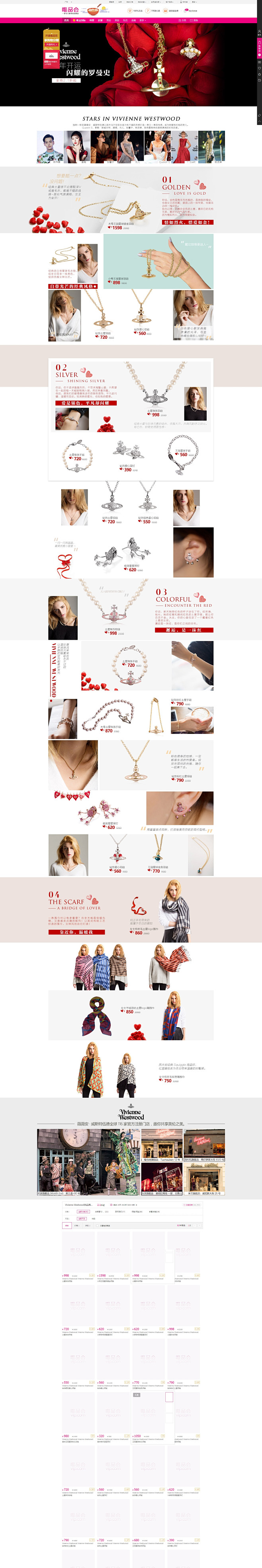 Vivienne Westwood饰品围...
