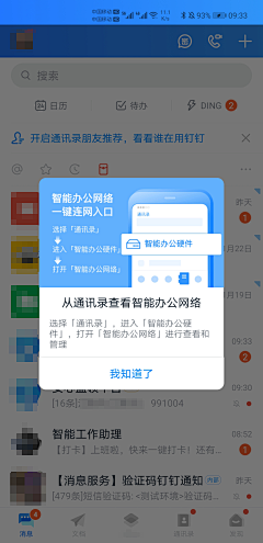 Viella小妖采集到APP.弹窗