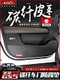 车门防踢垫主图1