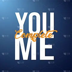 你使我的生命更完整。生活引用与现代背景向量