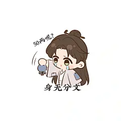莲花楼表情包草图