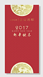 企业新年快乐邀请函