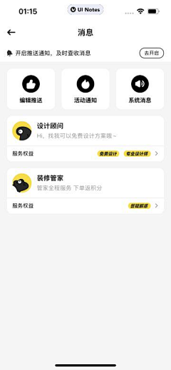 大雅设计0510采集到活力潮流APP Z时代 二次元