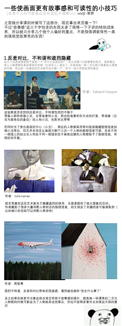 人民的好伙伴采集到海报构图