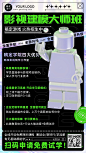 游戏建模课程招生酸性竖版海报