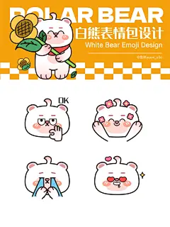 ip表情包设计｜白熊‍❄️ - 小红书
