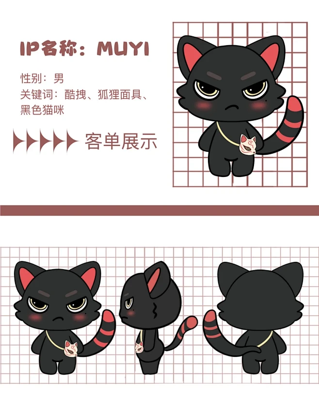 200r的IP形象三视图｜猫咪IP｜客单分享 - 小红书-花瓣网