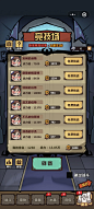 王者猎人-游戏截图-GAMEUI.NET-游戏UI/UX学习、交流、分享平台