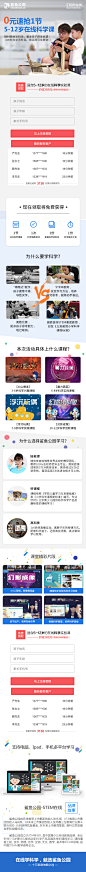 科学落地页