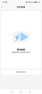 空状态1