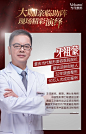 #致敬32年匠心# 晶钻逆龄，开启新年
12月16日14:00，当代真人案例现场show，共同见证逆龄奇迹。到院即有豪礼相赠，奢品抽奖等你来拿！敬请期待 ​​​​