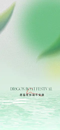 夏天端午绿色背景