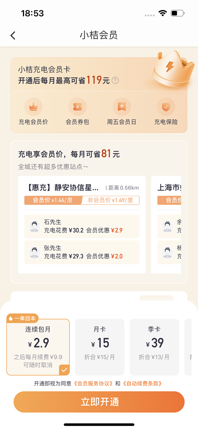 滴滴出行 App 截图 243 - UI...