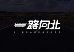 Epheme采集到字体版式