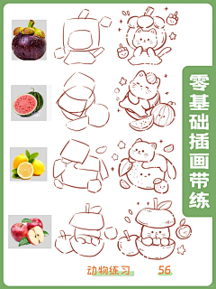 ╰☆千妤☆╮采集到教程
